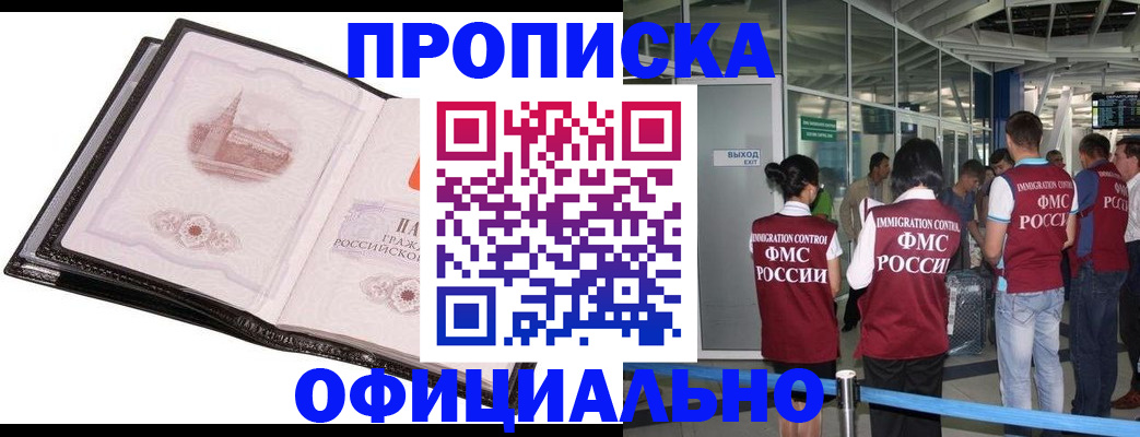 пропишу в квартире в Новосибирске